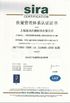 Chiny Shanghai Panda Machinery Co., Ltd. Certyfikaty